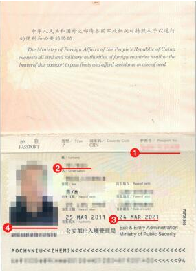 莫桑比克签证护照模板